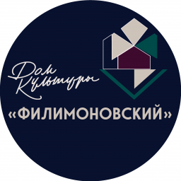 ДК Филимоновский