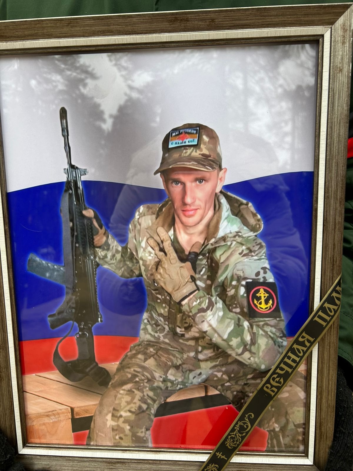 Мемориал Z Павлово-Посадского городского округа: Яшенков Сергей Сергеевич, звание: рядовой, дата рождения: 21.06.1988, погиб: 25.12.2024