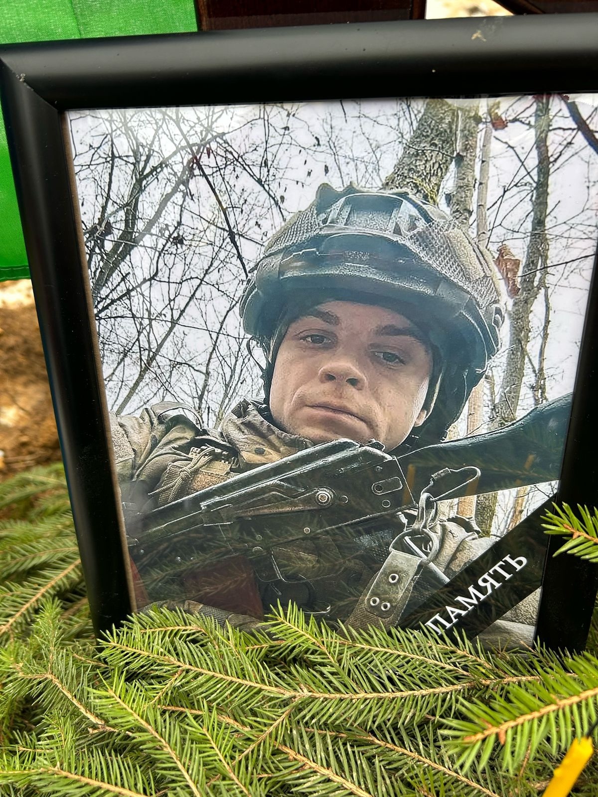 Мемориал Z Павлово-Посадского городского округа: Ермаков Евгений Игоревич, звание: неизвестно, дата рождения: неизвестно, погиб: неизвестно