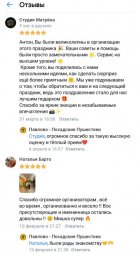 Павлово Посадские пушистики 1