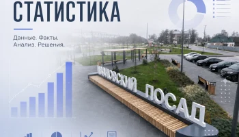 Почему жители Павловского Посада теперь начинают утро с нами? Итоги весны Почему жители Павловского Посада теперь начинают утро с нами? Итоги весны