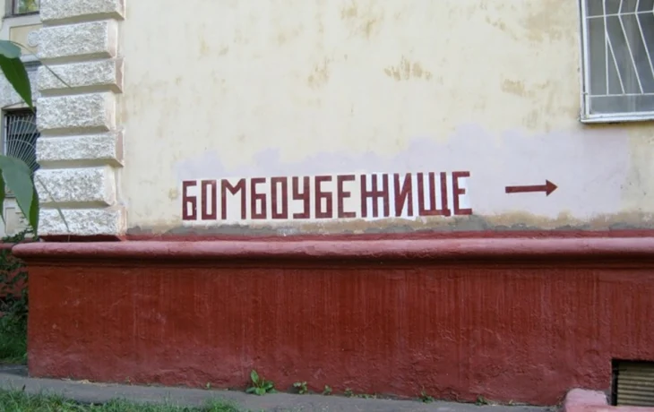 Защитные сооружения гражданской обороны городского округа Павловский Посад Защитные сооружения гражданской обороны городского округа Павловский Посад