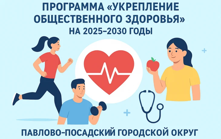 Здоровый образ жизни станет проще: что готовит программа округа Здоровый образ жизни станет проще: что готовит программа округа