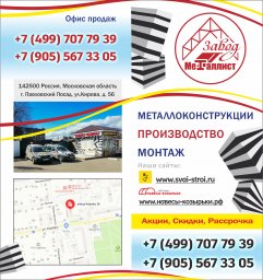 Изготовление и монтаж металлоконструкций: навесы, беседки, заборы, козырьки и т.д. Установка свай. 1