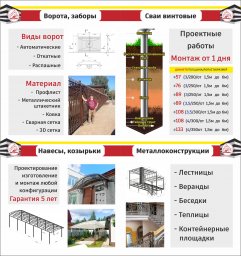 Изготовление и монтаж металлоконструкций: навесы, беседки, заборы, козырьки и т.д. Установка свай. 2