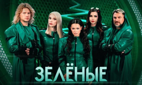Представители "ЗЕЛЁНЫХ" поблагодарили своих звездных амбассадоров Представители "ЗЕЛЁНЫХ" поблагодарили своих звездных амбассадоров