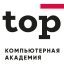 Компьютерная Академия ТОП